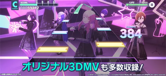 世界计划多彩舞台feat. 初音未來日服2026下载v6.3.0 手机版截图3