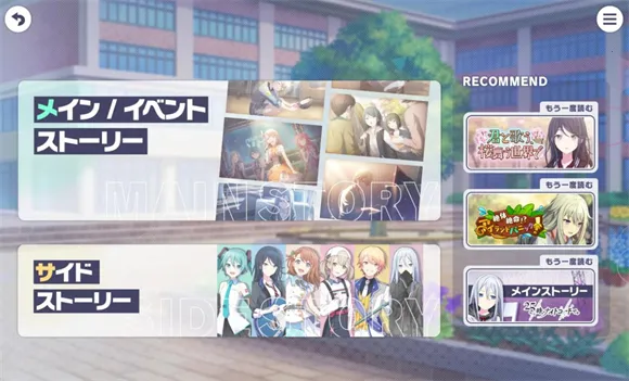 世界计划多彩舞台feat. 初音未來日服2026下载 世界计划多彩舞台feat. 初音未來日服2026下载