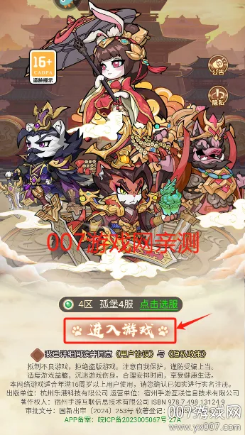 孤堡英雄(三国放置卡牌游戏)v1.0.0 安卓版截图2