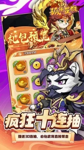 孤堡英雄(三国放置卡牌游戏)v1.0.0 安卓版截图3