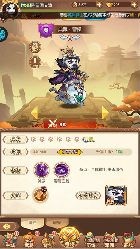 孤堡英雄(三国放置卡牌游戏) 孤堡英雄(三国放置卡牌游戏)