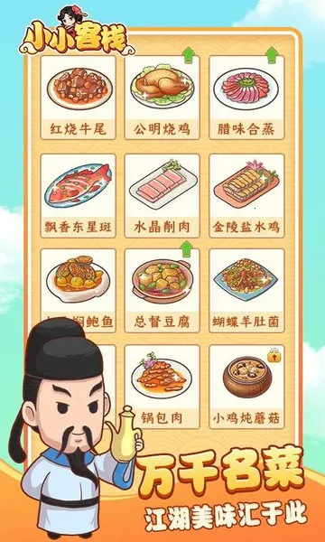 СС��ջ(��Ӫģ����Ϸ)v1.3.1 �ֻ����ͼ4