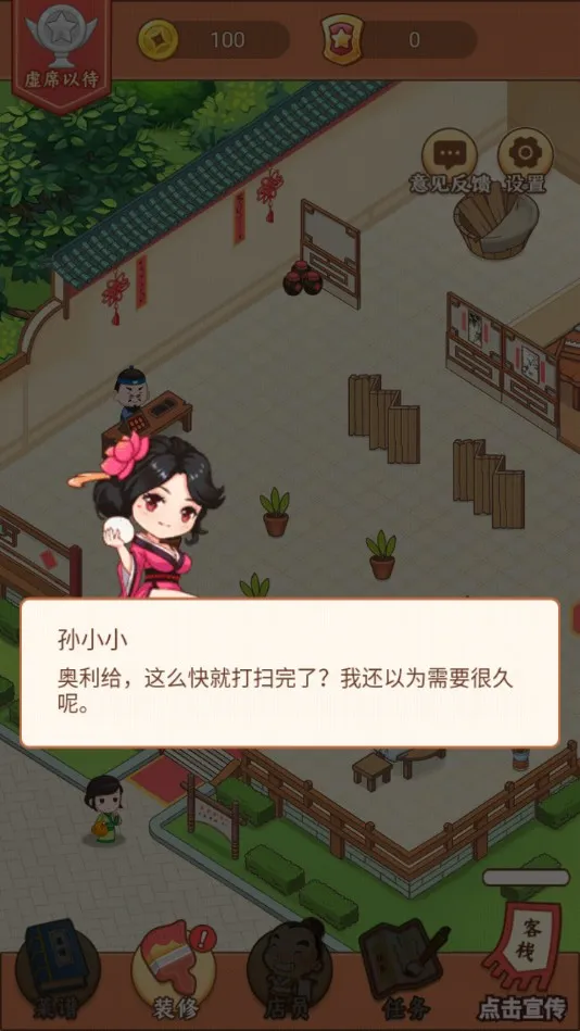 СС��ջ(��Ӫģ����Ϸ)v1.3.1 �ֻ����ͼ3