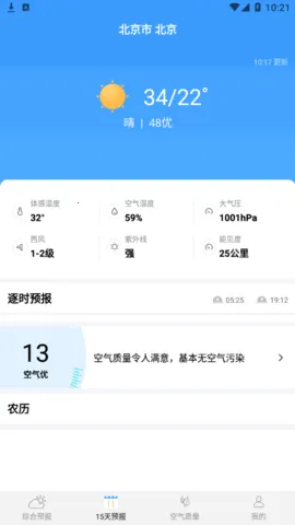 ��������Ԥ��2026����v5.4 ��׿���ͼ3