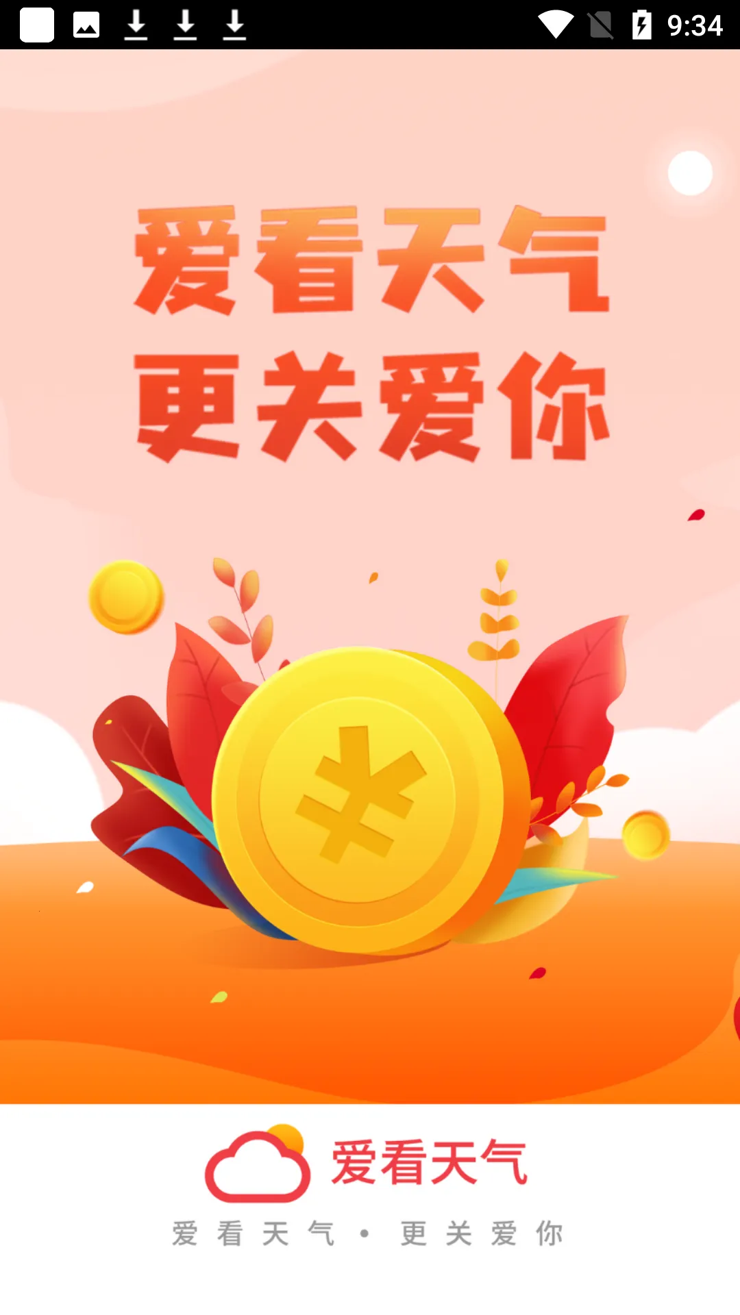 ��������Ԥ��2026����v5.4 ��׿���ͼ1