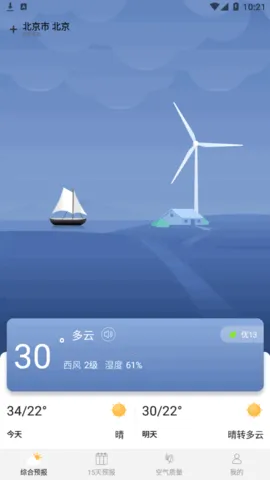 ��������Ԥ��2026����v5.4 ��׿���ͼ4