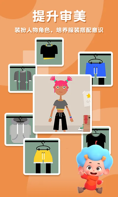 ����С�м�(��ͯ������Ϸ)v2.7 �ֻ����ͼ1