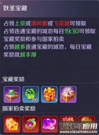 天姬变(妖灵养成手游) 天姬变(妖灵养成手游)