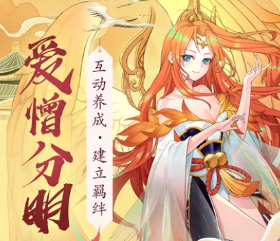 天姬变(妖灵养成手游) 天姬变(妖灵养成手游)