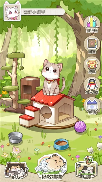 �������ݼƻ�(è��������Ϸ)v1.2.4 ��׿���ͼ1