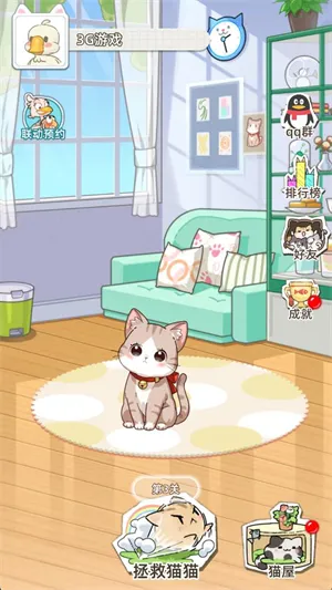 �������ݼƻ�(è��������Ϸ)v1.2.4 ��׿���ͼ0