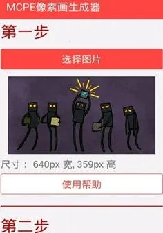 MCPE���ػ�������(�ҵ����縨������)