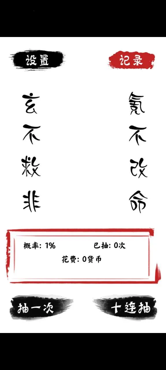 ����ʮ����2026�ֻ���v1.1 ��׿���ͼ4