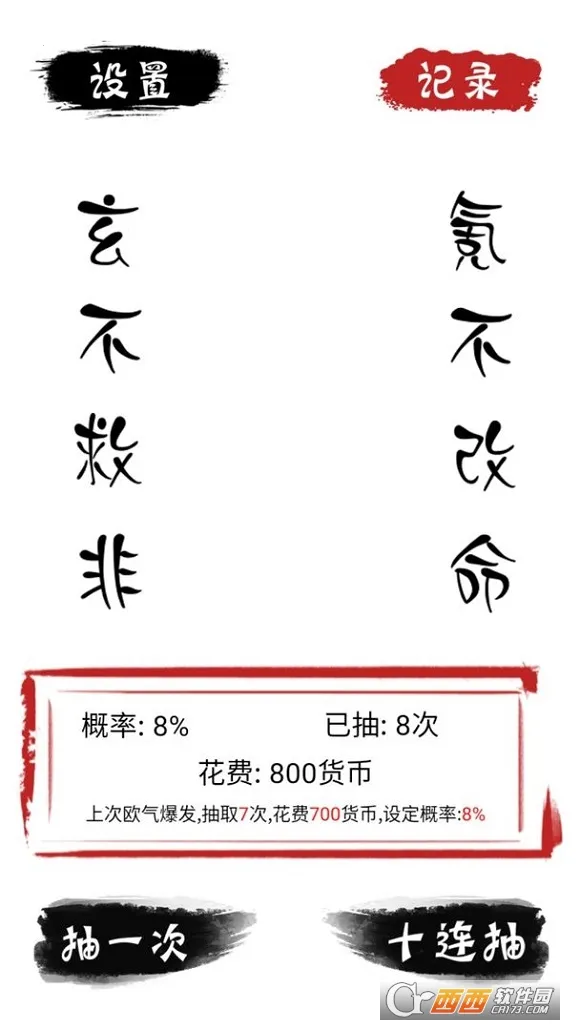 ����ʮ����2026�ֻ���v1.1 ��׿���ͼ3