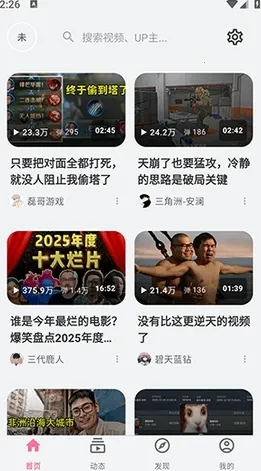 BiliPai(Bվ����������)v5.0.5 �ֻ����ͼ0