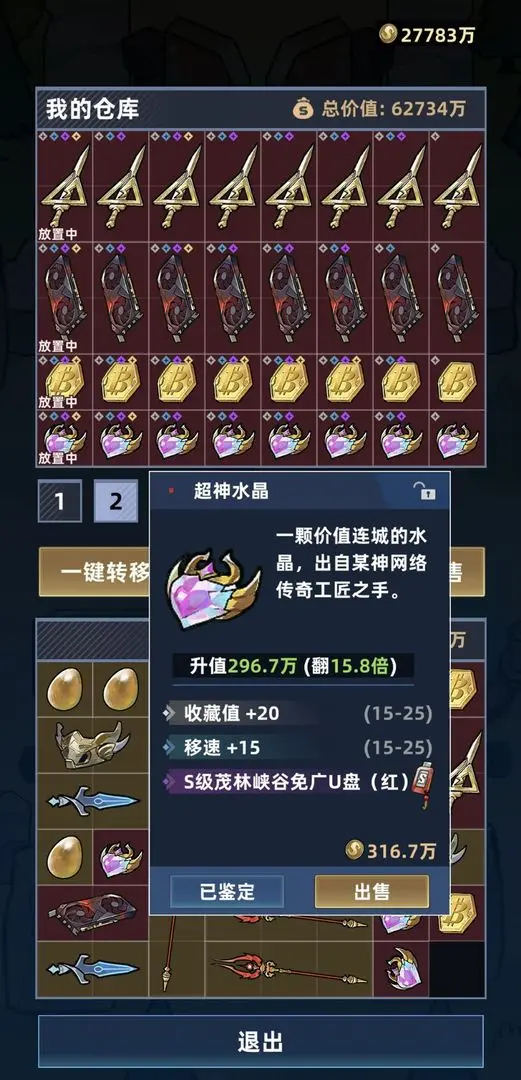 ����Ͽ���Ѵ����°�׿��v0.5.3 ��׿���ͼ3