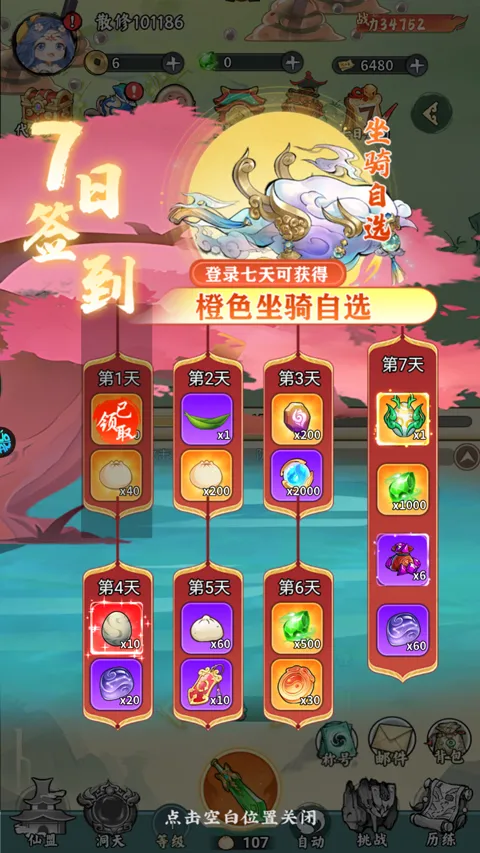 ��ħ2026�ֻ���