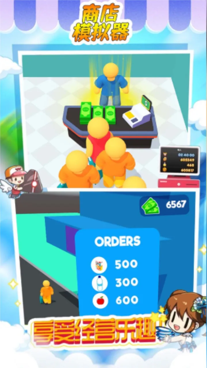 �̵�ģ����(ģ�⾭Ӫ�̵���Ϸ)v1.00 ��׿���ͼ1