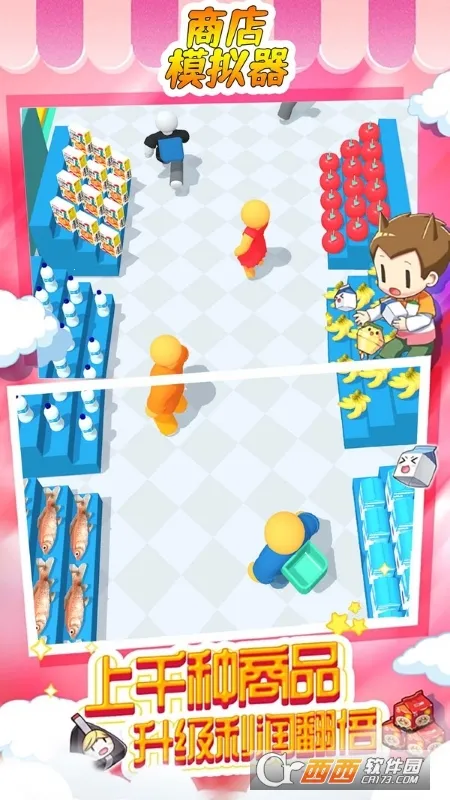 �̵�ģ����(ģ�⾭Ӫ�̵���Ϸ)v1.00 ��׿���ͼ0