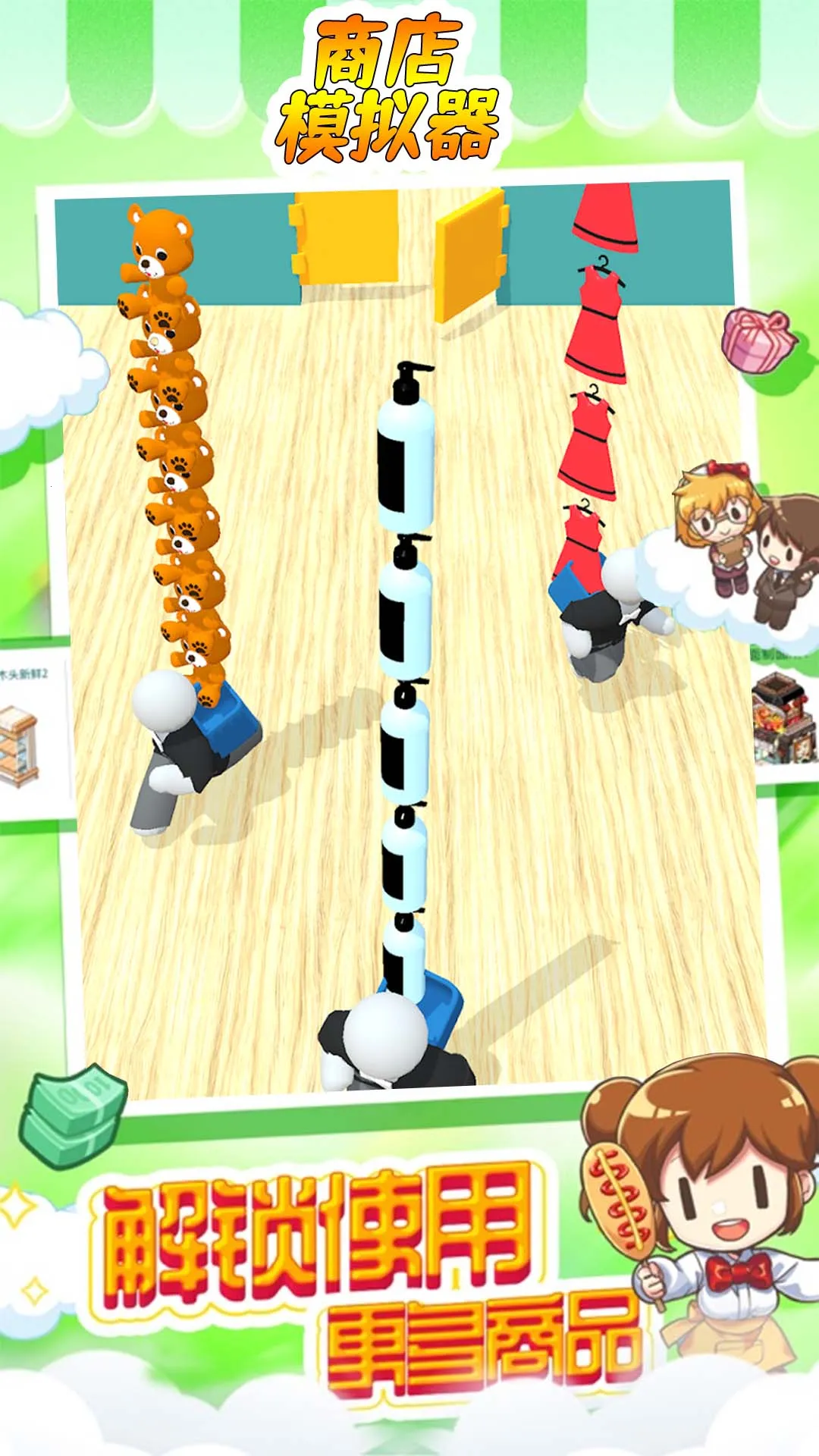 �̵�ģ����(ģ�⾭Ӫ�̵���Ϸ)v1.00 ��׿���ͼ3