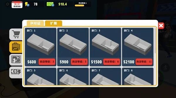 �̵�ģ����(ģ�⾭Ӫ�̵���Ϸ)