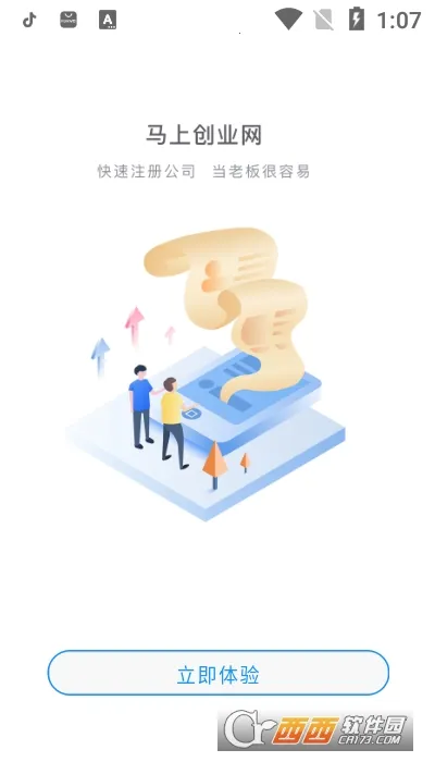 ���ϴ�ҵ��2026���°汾v1.2.020 ��׿���ͼ0