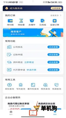 ���ϴ�ҵ��2026���°汾