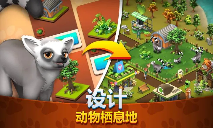 ����԰����Ұ����ͥ��԰(����԰ģ������Ϸ)v1.6.2 ��׿���ͼ0