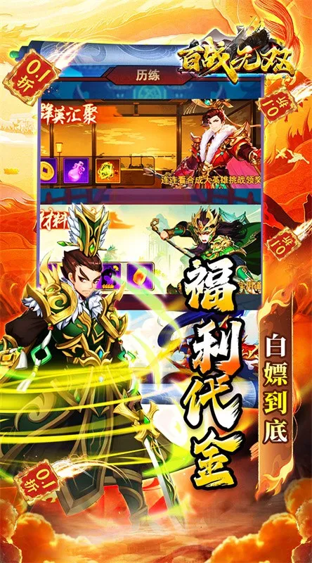 ��ս��˫�����ֻ���v1.0 ��׿���ͼ1