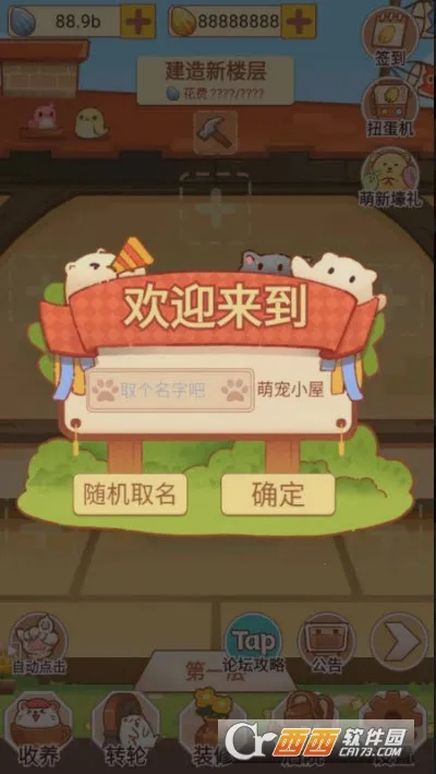 ����һ���ȳ�С�����°�׿��v3.50.00 �ֻ����ͼ0