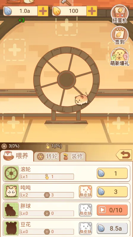 ����һ���ȳ�С�����°�׿��v3.50.00 �ֻ����ͼ3