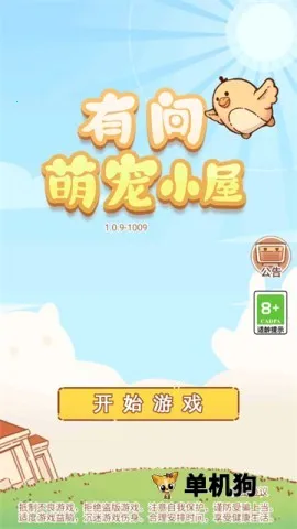 ����һ���ȳ�С�����°�׿��v3.50.00 �ֻ����ͼ4