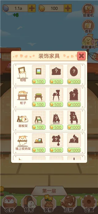 ����һ���ȳ�С�����°�׿��