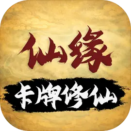 �������ɣ���Ե(����������Ϸ)v1.0.17 ��׿��