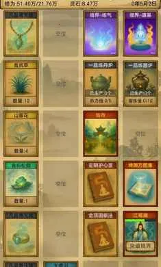 �������ɣ���Ե(����������Ϸ)v1.0.17 ��׿���ͼ1