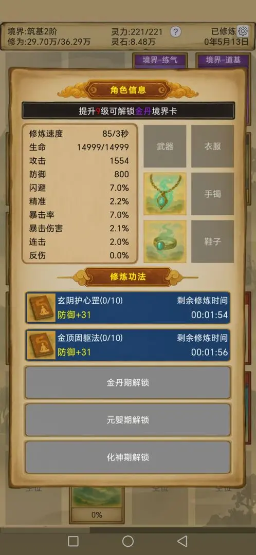 �������ɣ���Ե(����������Ϸ)v1.0.17 ��׿���ͼ3