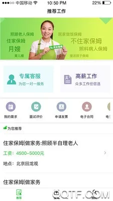 ���Ǽ���(��������ƽ̨)v5.0.1 �ֻ����ͼ1