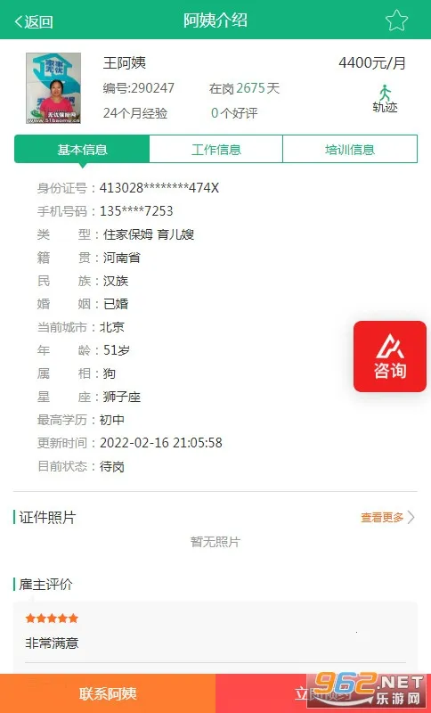 ���Ǽ���(��������ƽ̨)v5.0.1 �ֻ����ͼ0