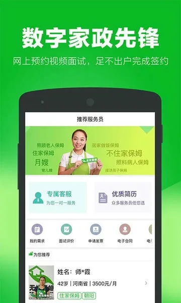 ���Ǽ���(��������ƽ̨)v5.0.1 �ֻ����ͼ3