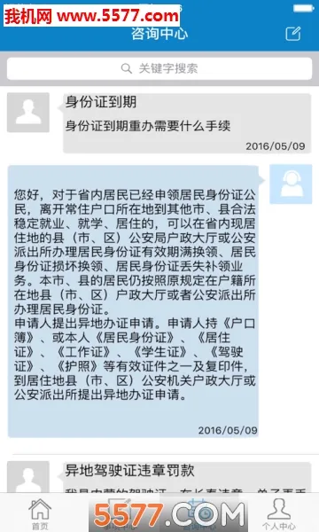 ���ֹ���(��������ƽ̨)v3.6.5 �ֻ����ͼ0