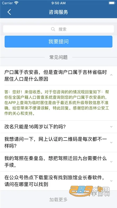 ���ֹ���(��������ƽ̨)v3.6.5 �ֻ����ͼ2