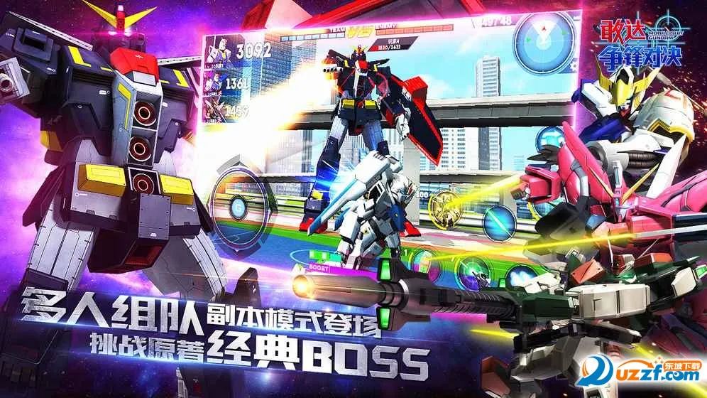 敢达争锋对决2026最新版本v9.0.0 安卓版截图0