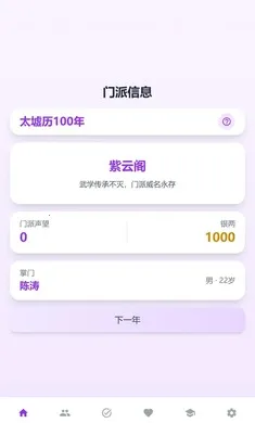 ���ɴ���(����������Ϸ)v1.0 ��׿���ͼ1