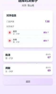 ���ɴ���(����������Ϸ)v1.0 ��׿���ͼ2