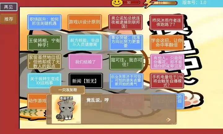 �η�����(��������Ϸ)v1.5.7.2 �ֻ����ͼ3