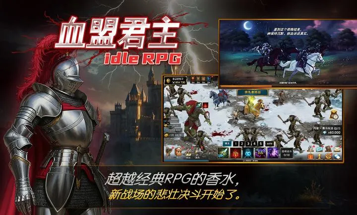 ����Ѫ�˾���(��������ʿ��Ϸ)v1.24 ��׿���ͼ0