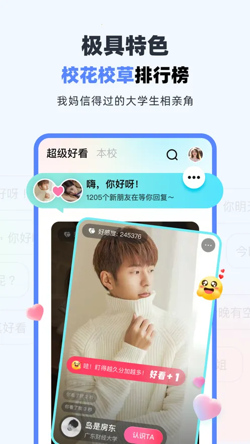 �����γ̱�(У԰�α�����)v9.9.46 ��׿���ͼ2