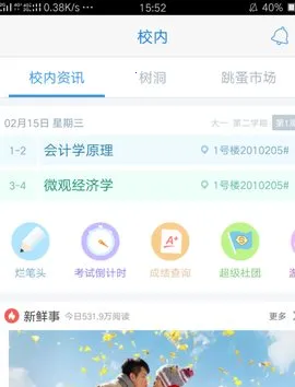 �����γ̱�(У԰�α�����)