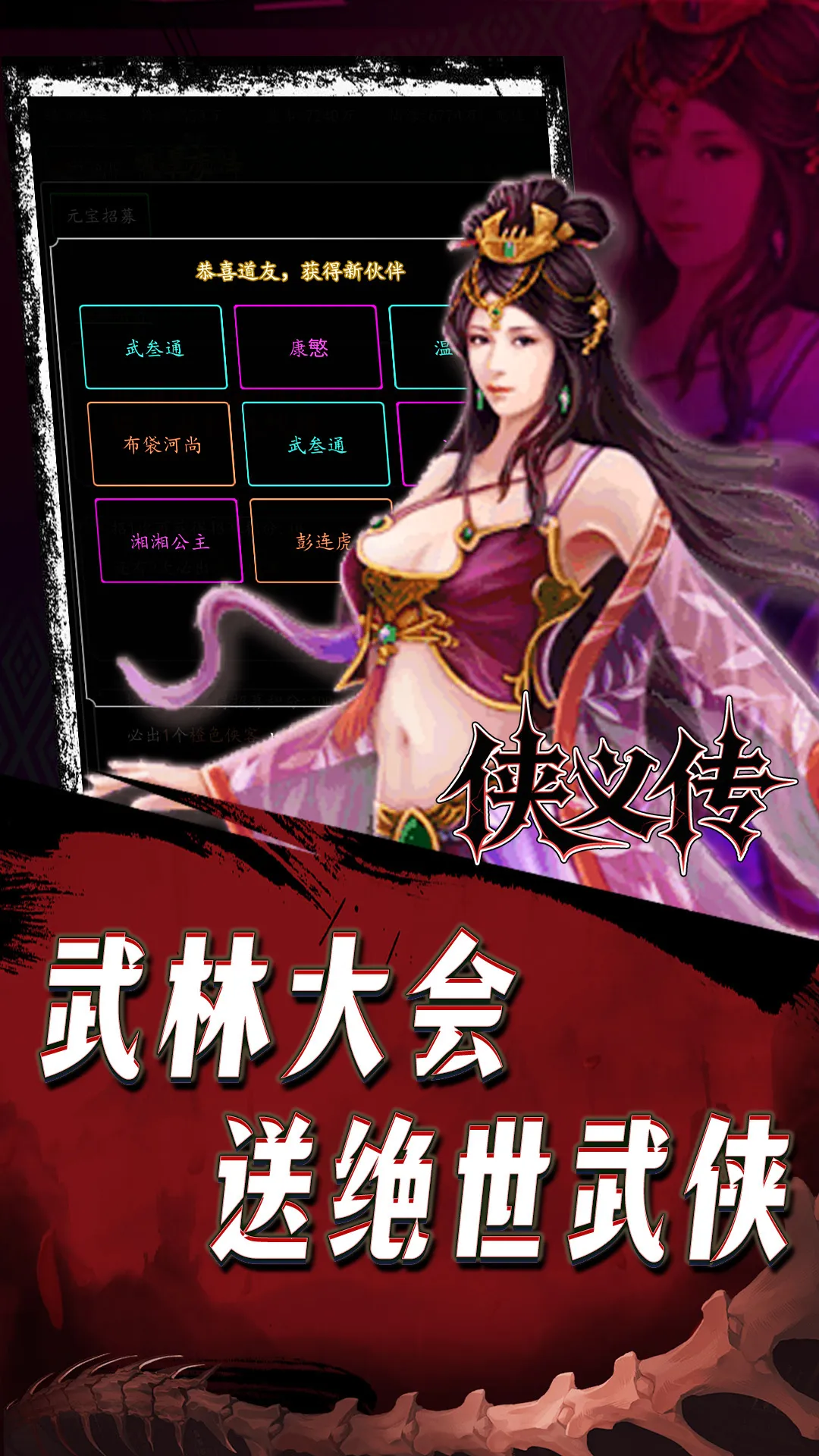 ���崫(����������Ϸ)v1.2.0.00010008 ��׿���ͼ3