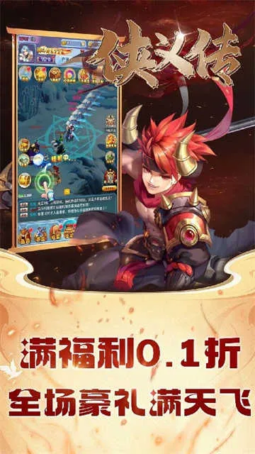 ���崫(����������Ϸ)v1.2.0.00010008 ��׿���ͼ4